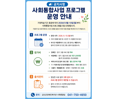 8/10 이용료 조정 및 가정학습기간…