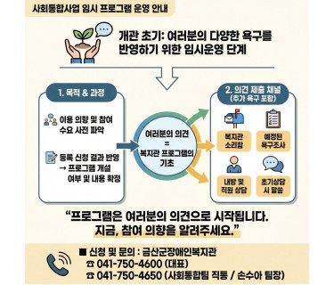 [사회통합팀] 사회통합 사업 관련 임…